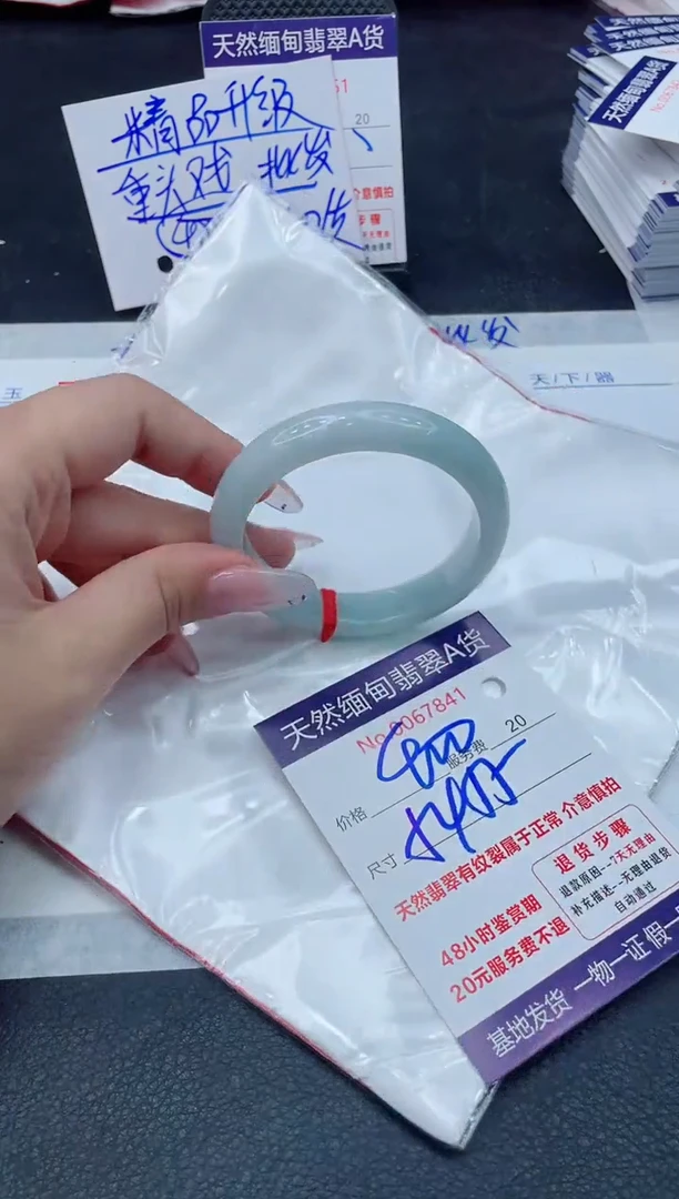 翡翠手镯未镶嵌66666666666