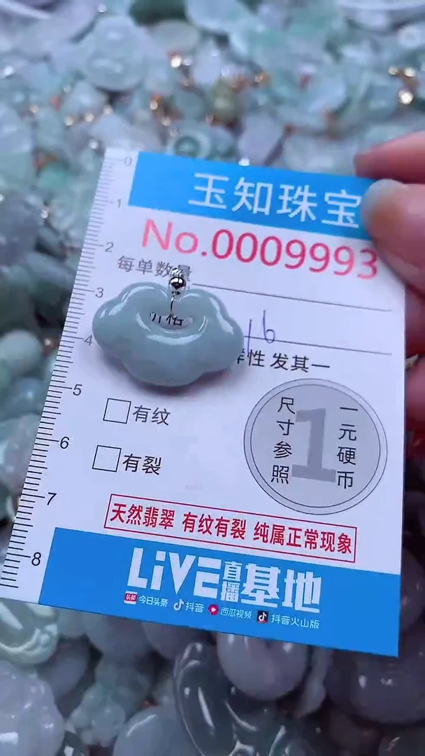吊坠(不含链)未镶嵌翡翠9993