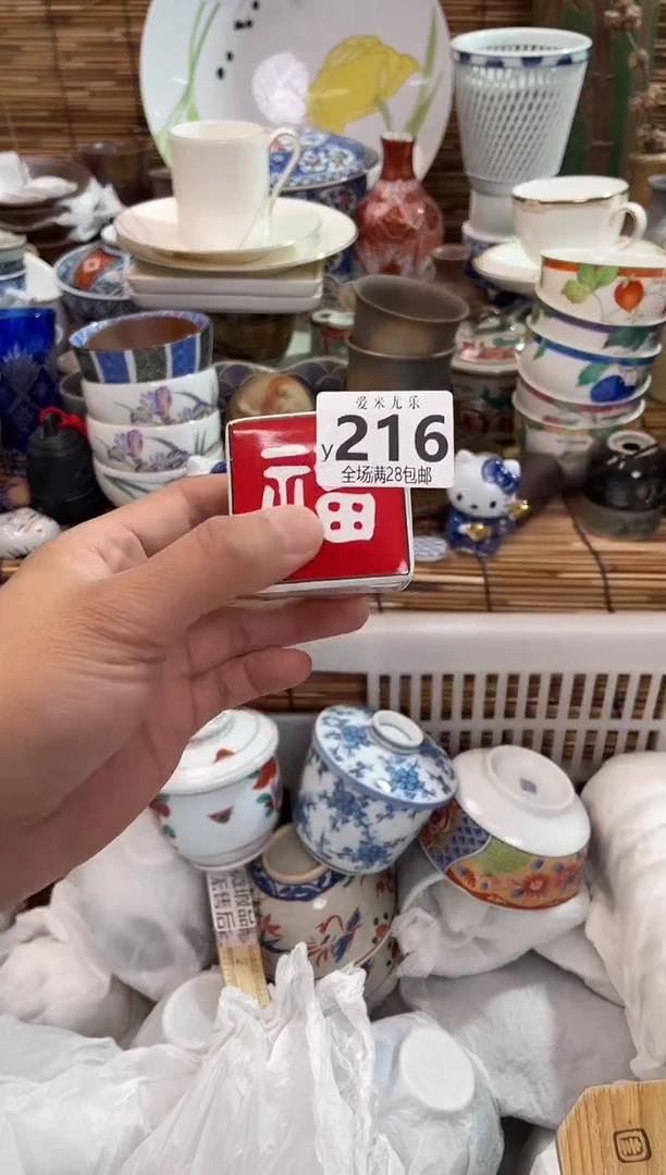 霸*全场满28包邮，陶瓷茶具瓷器
