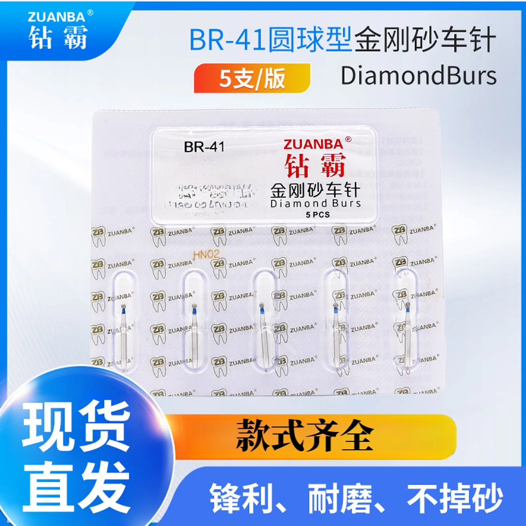 钻霸金刚砂车针高速钨钢裂钻车针