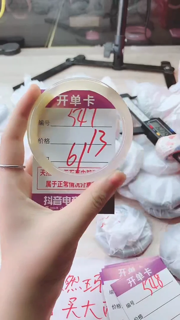 手镯玛瑙/玉髓未镶嵌547
