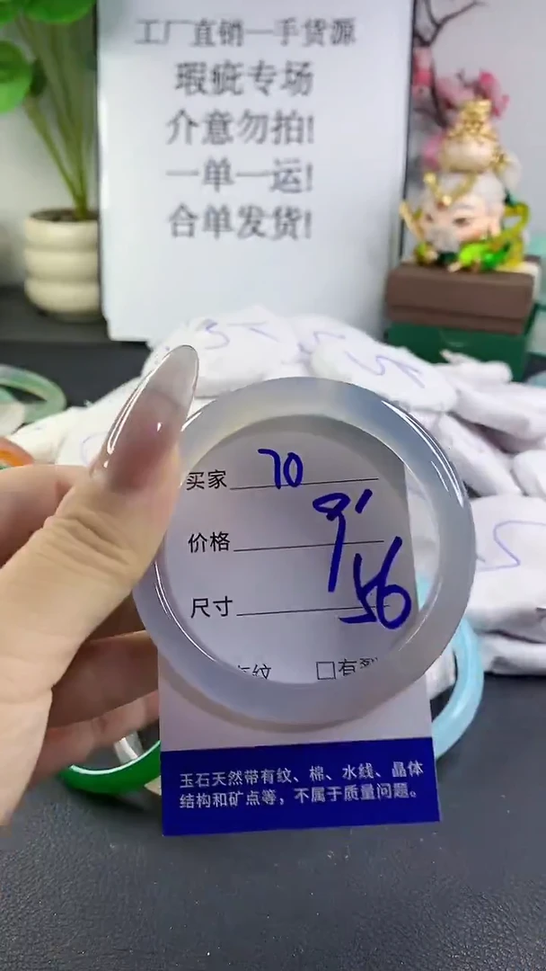 手镯玛瑙/玉髓未镶嵌70