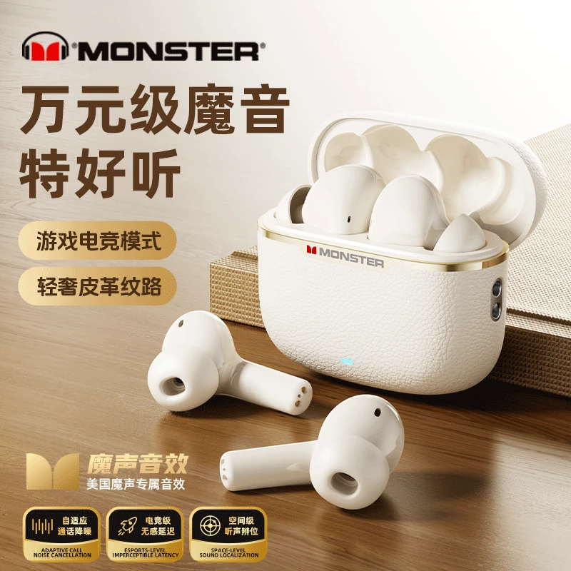 魔声无线蓝牙耳机降噪超长续航运动跑步游戏苹果安卓通用2025新款