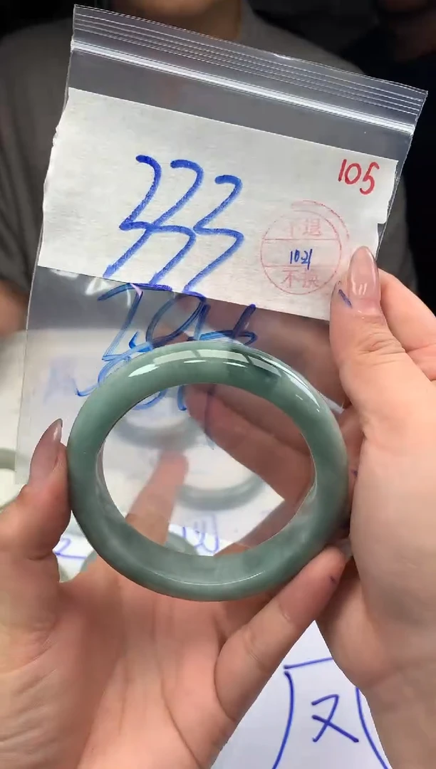 未镶嵌定制翡翠毛货需精细抛光+105手镯1件+333元