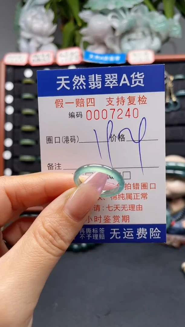 未镶嵌戒指翡翠19*7240