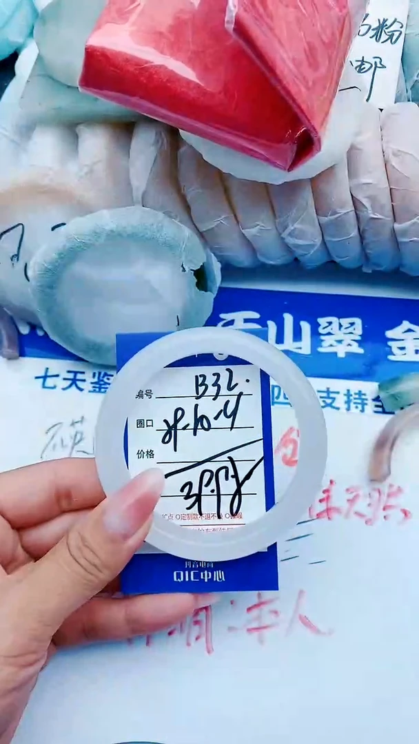 石英质玉手镯未镶嵌B32+59-60