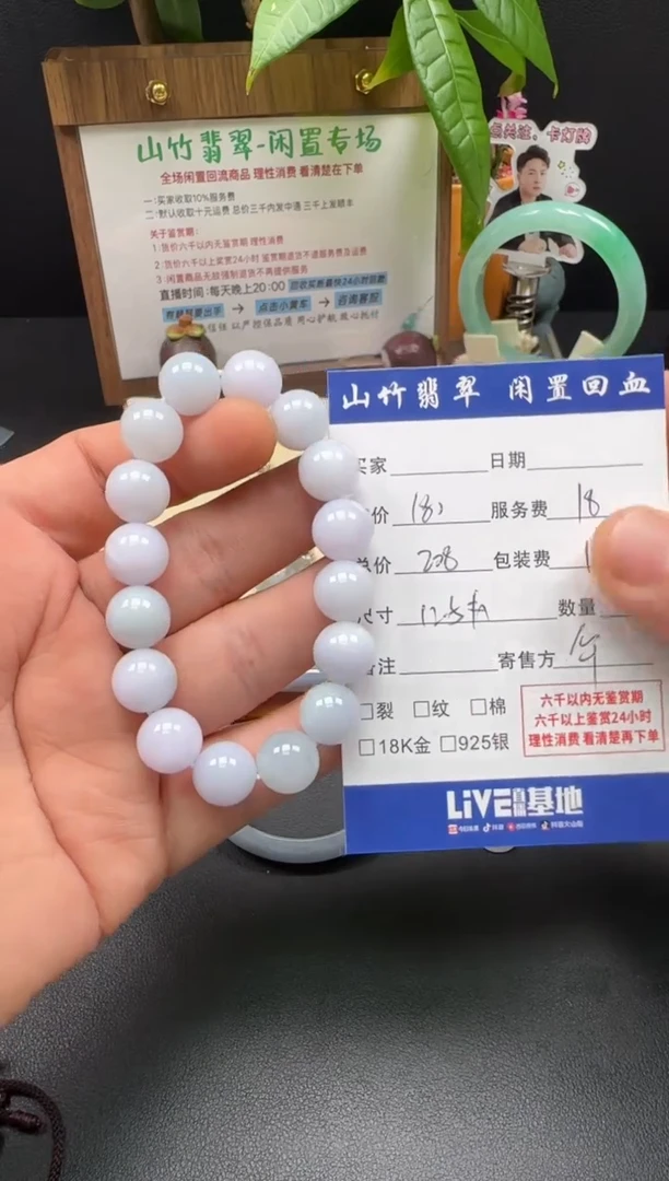 未镶嵌手串翡翠3002631