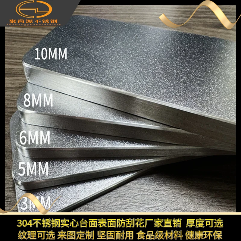 304不锈钢喷砂实心台面水槽一体防刮花乱纹岛台橱柜一体加工定制