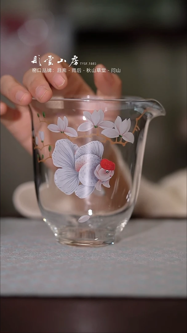 【闪购商品】杯彤云山房鱼手绘玻璃公道杯