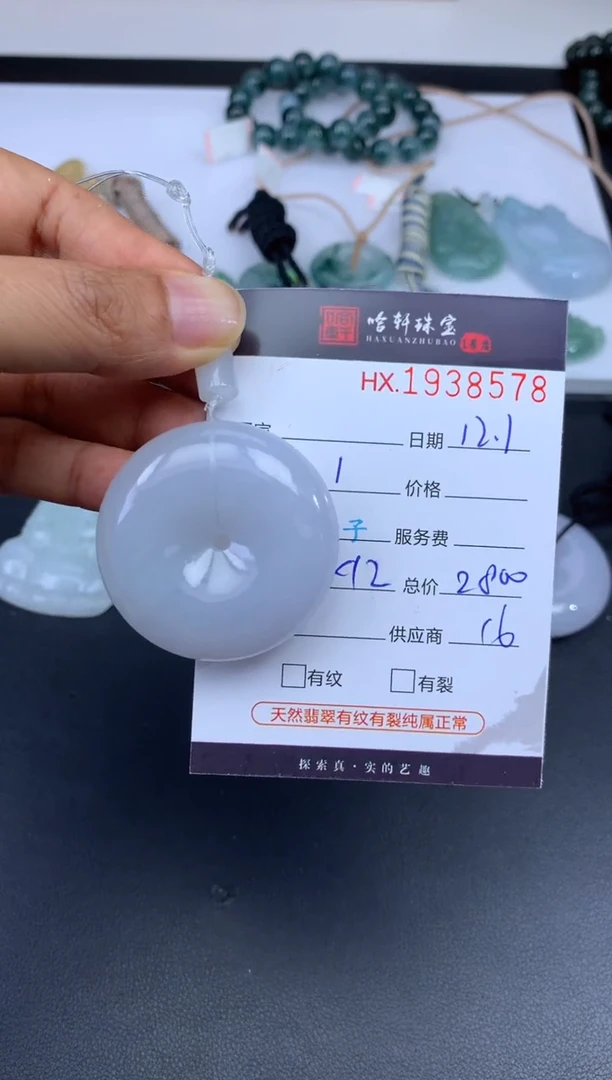 未镶嵌挂件翡翠哈轩 挂件1