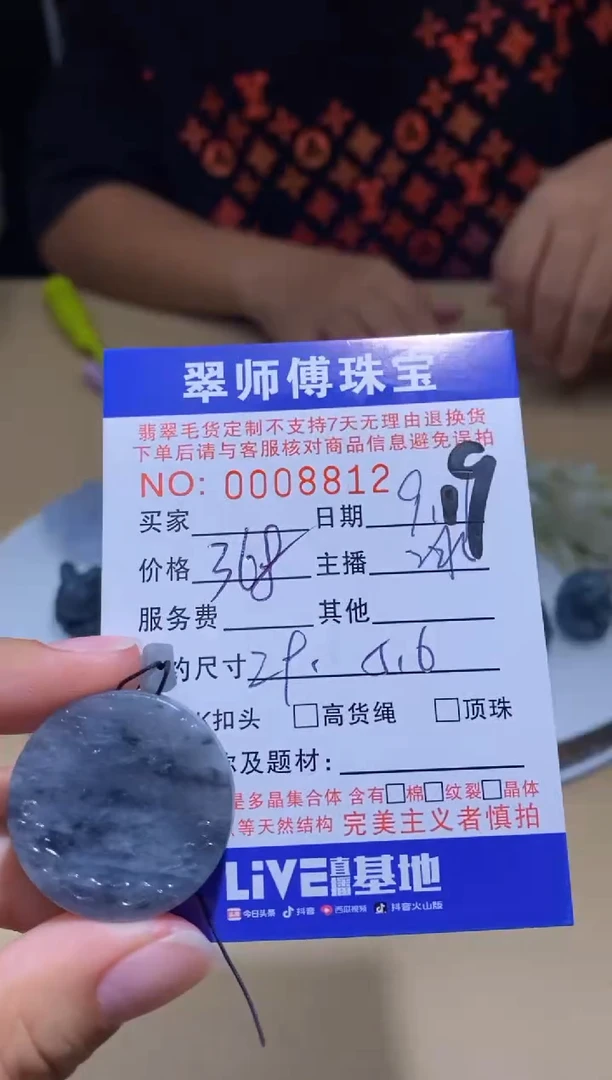 未镶嵌定制翡翠挂件