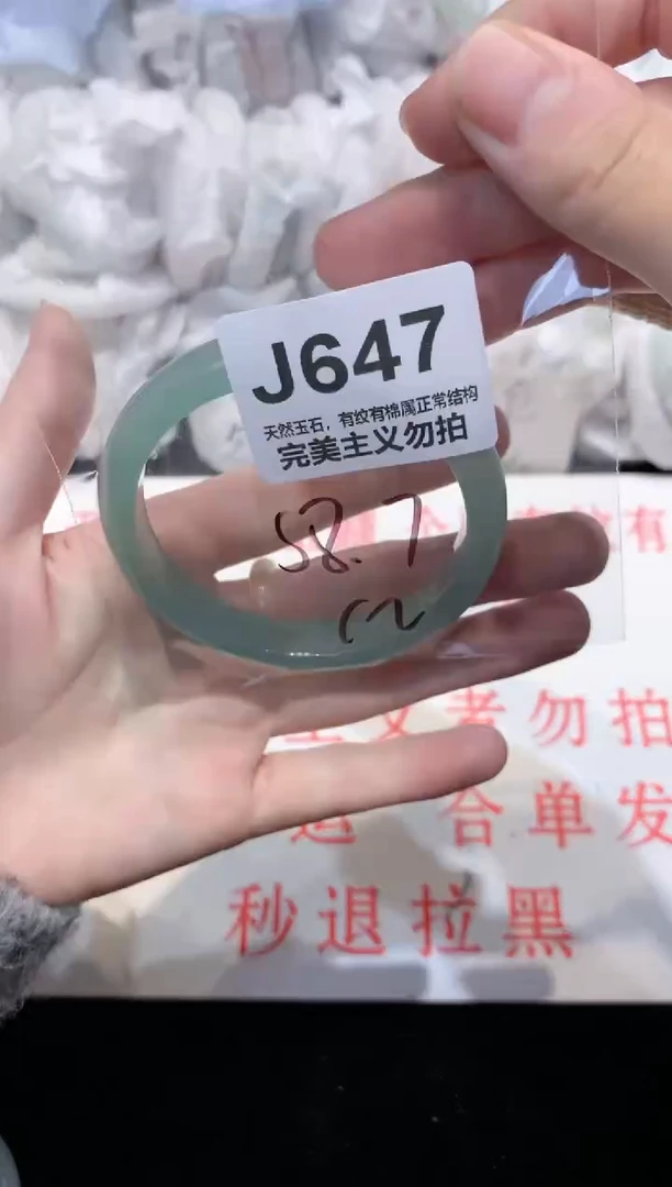 手镯玛瑙/玉髓未镶嵌58