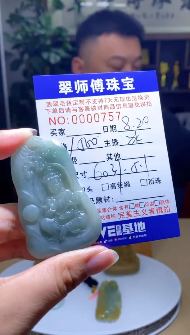 定制翡翠未镶嵌挂件