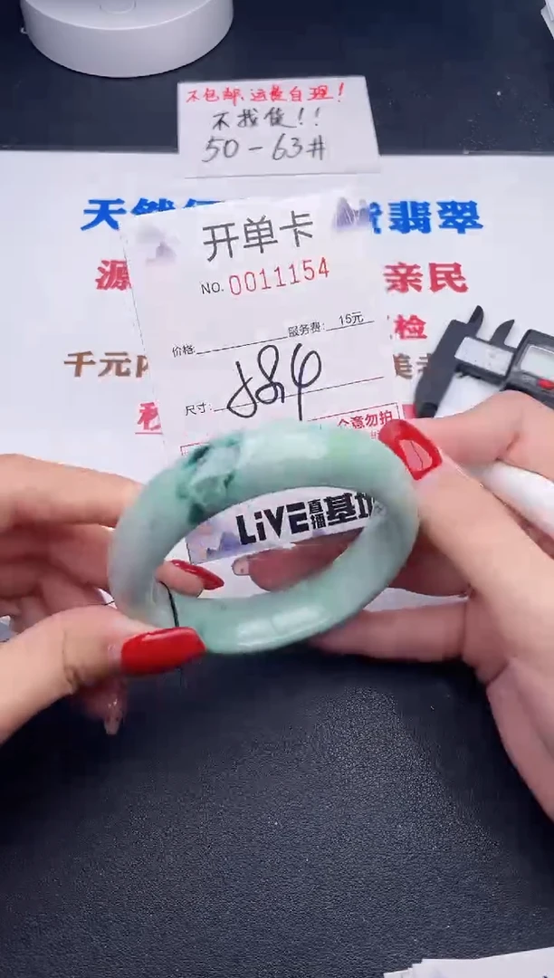 未镶嵌手镯翡翠54