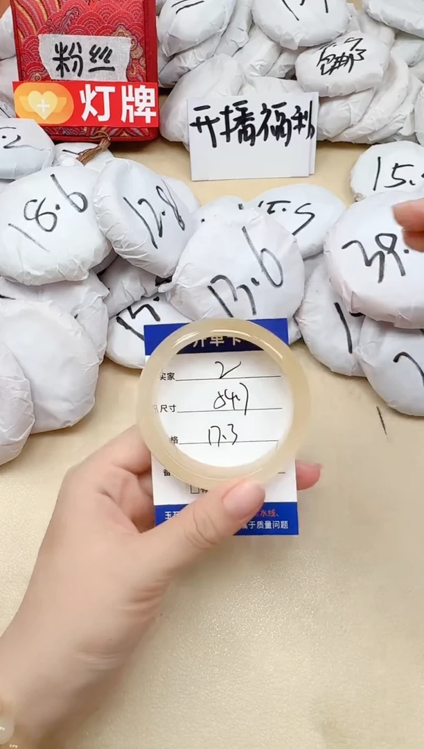 石英质玉手镯未镶嵌2/54.7