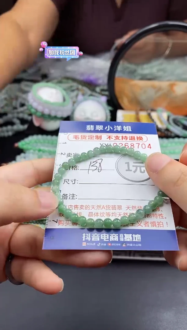 未镶嵌定制翡翠毛货商品/不退换//8704