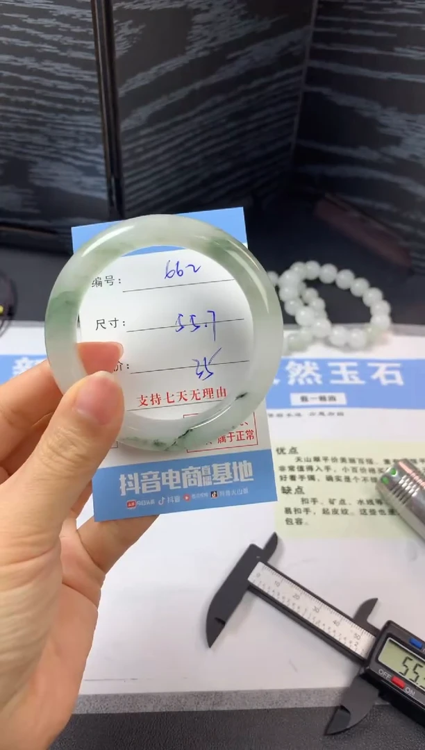 未镶嵌手镯石英质玉b662