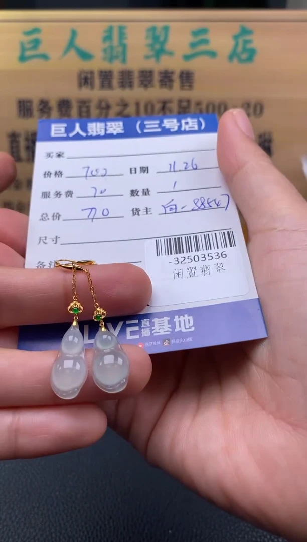 颈饰18K金镶嵌翡翠多人-32503536