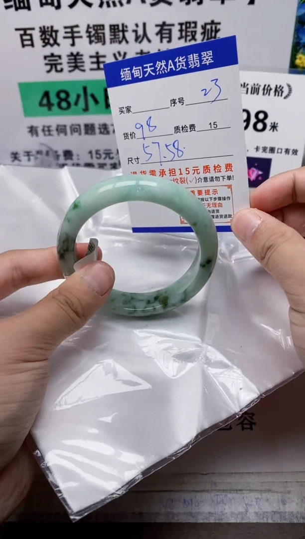 未镶嵌手镯翡翠23缅甸天然A货翡翠有瑕疵需包容，完美主义慎拍！