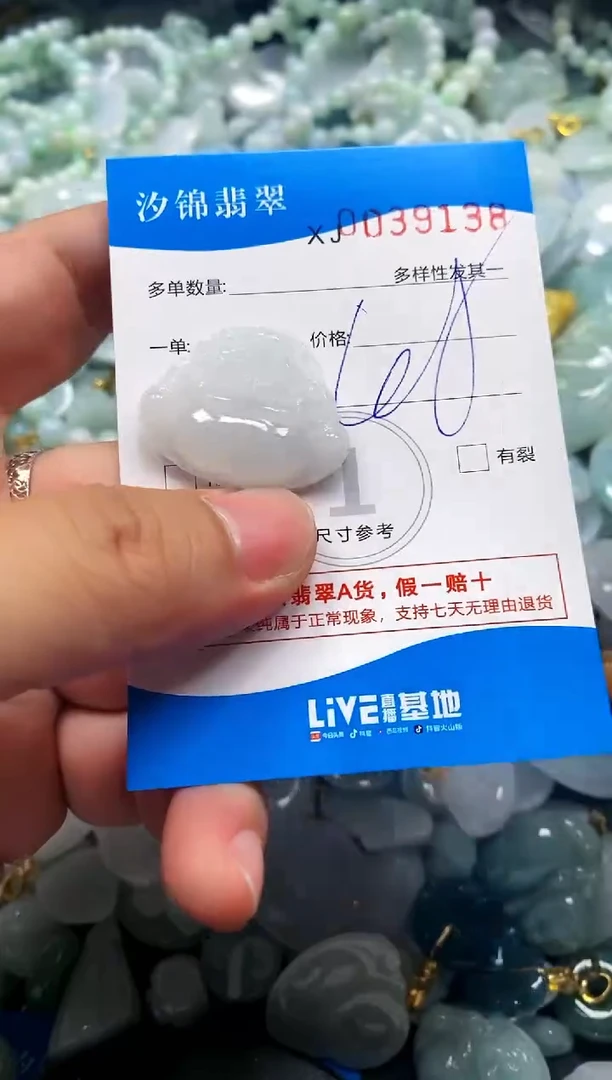 颈饰未镶嵌翡翠闪购商品0039138