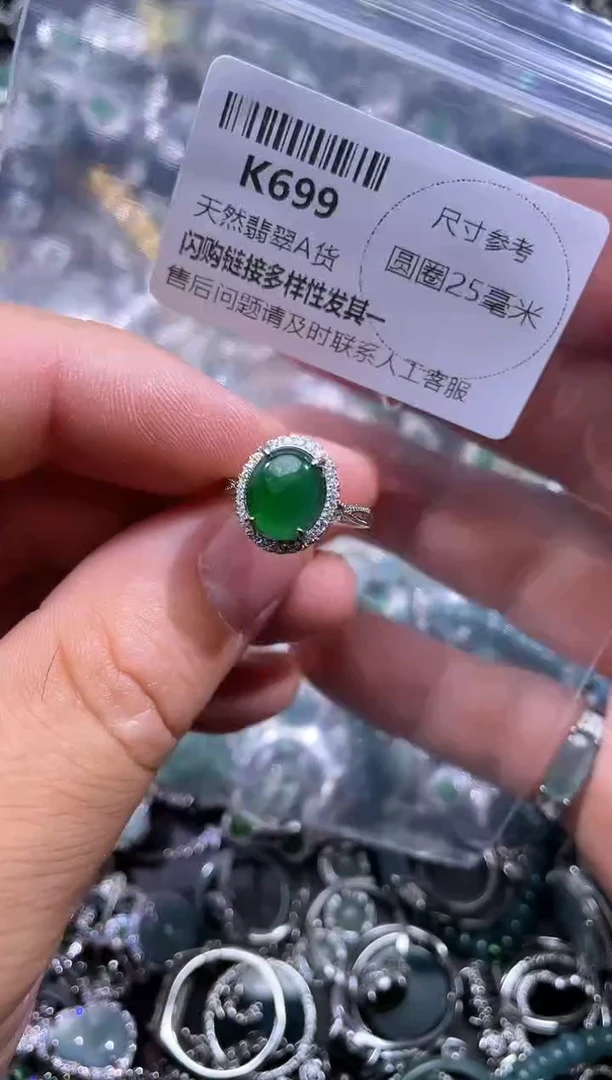 【闪购商品】翡翠颈饰未镶嵌K699戒指