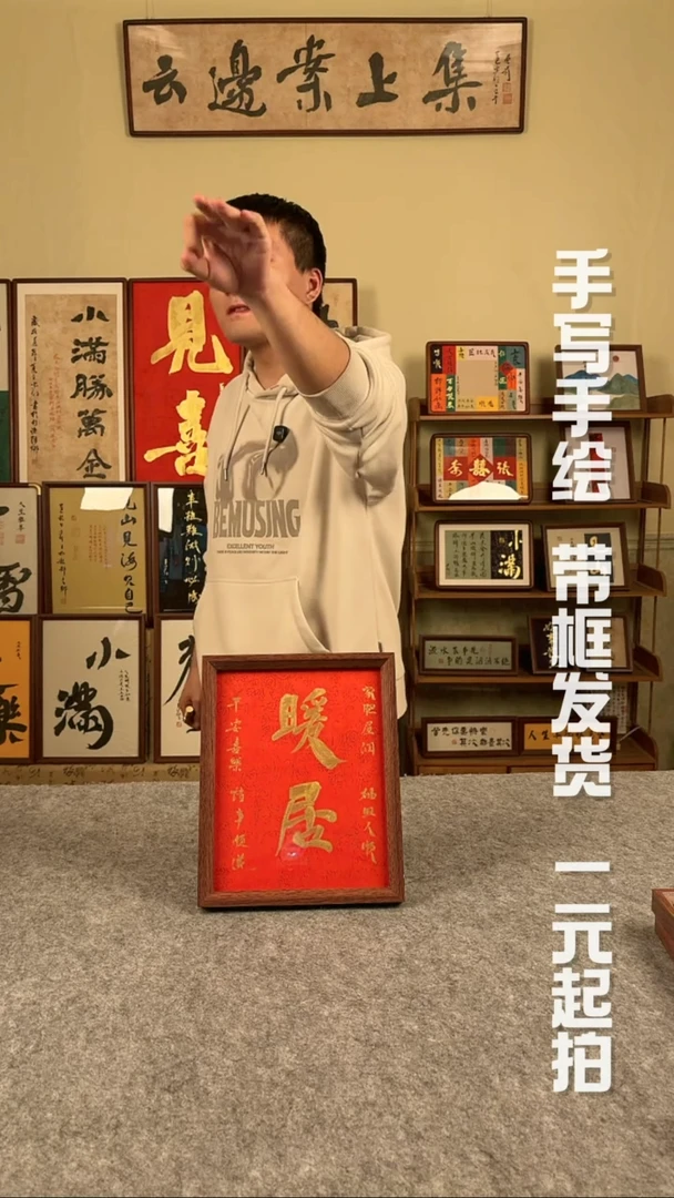 书法用****9手写书法 文创摆台