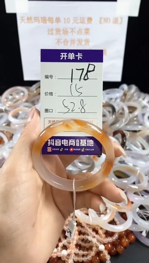 玛瑙/玉髓手镯未镶嵌178
