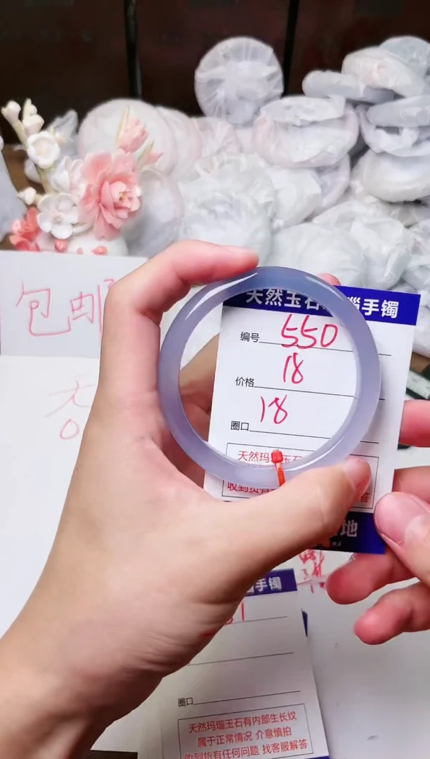 玛瑙/玉髓手镯未镶嵌550