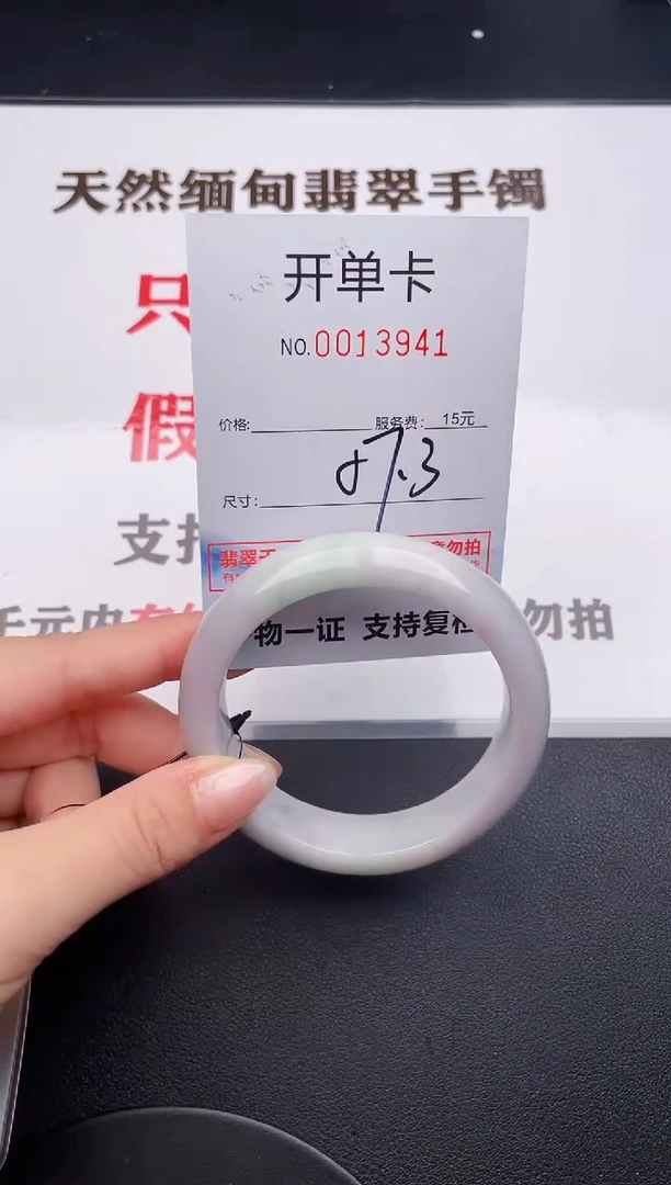 未镶嵌手镯翡翠41