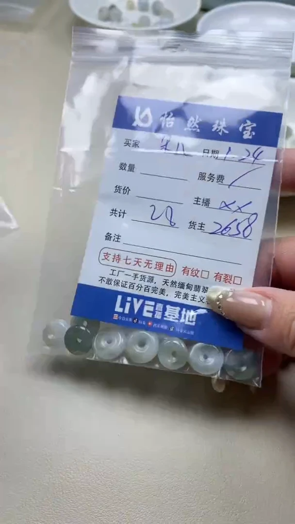 【闪购商品】翡翠手串未镶嵌卡扣子（一盘）