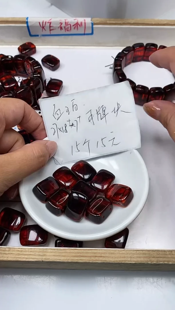 【闪购商品】血珀裸石未镶嵌L433血 珀小手牌15个15元