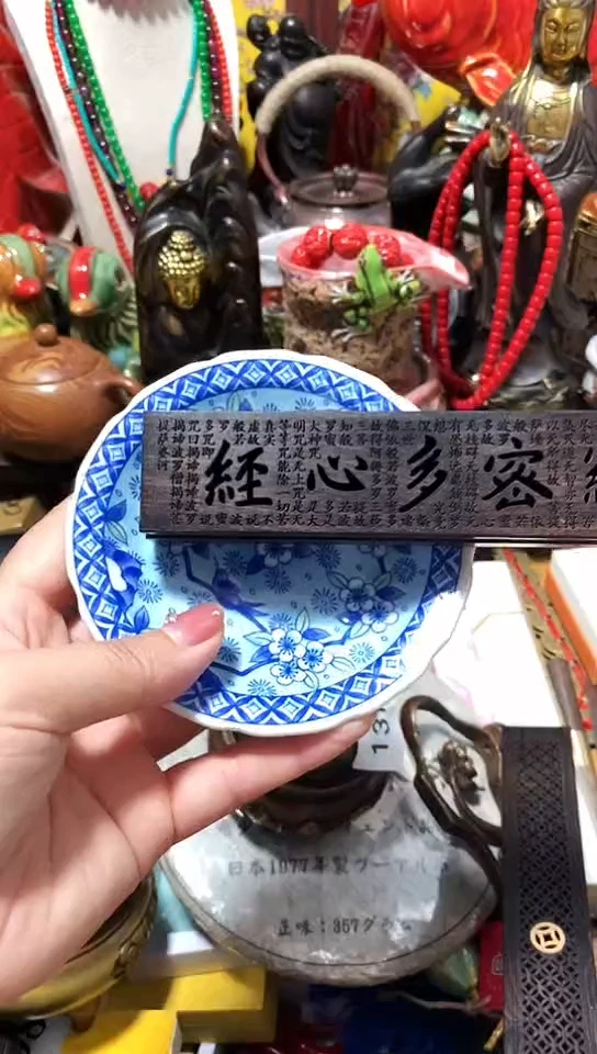 瓷器默认链接一物一拍