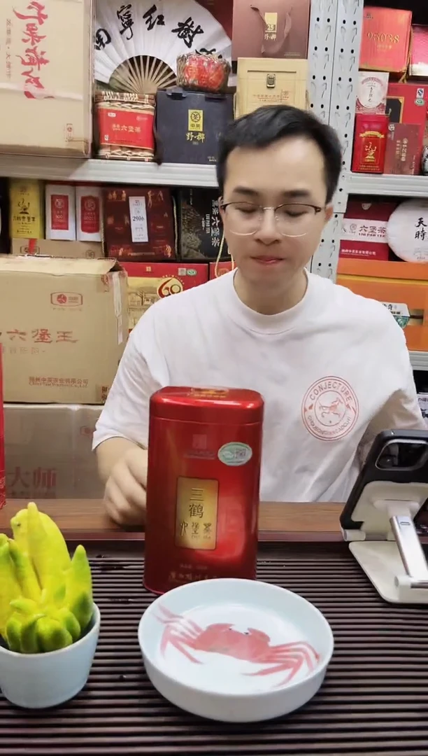 红树林专属福利【三鹤红罐】第一版