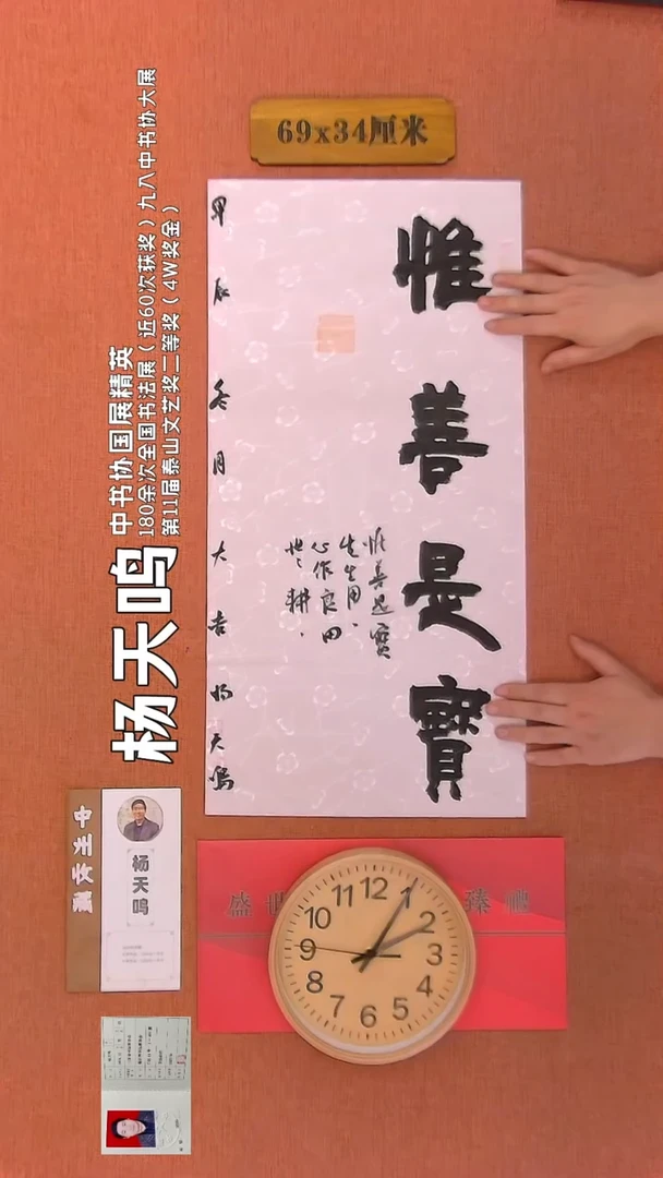 【闪购商品】书法100        杨天鸣书法作品