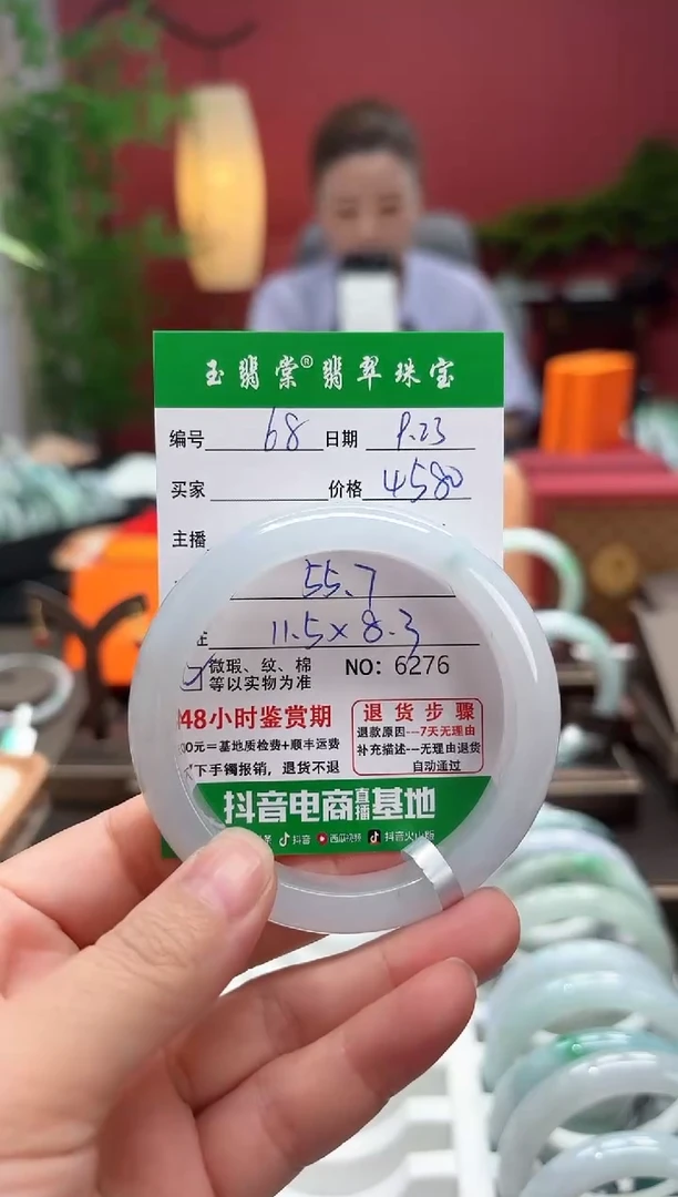 未镶嵌手镯翡翠翡翠68