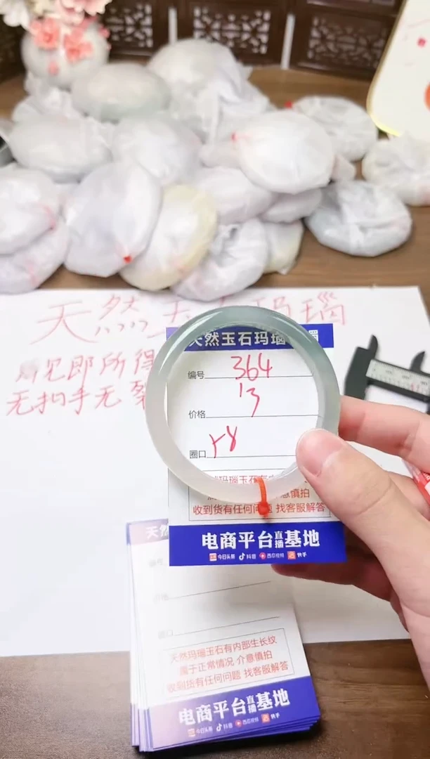手镯玛瑙/玉髓未镶嵌364