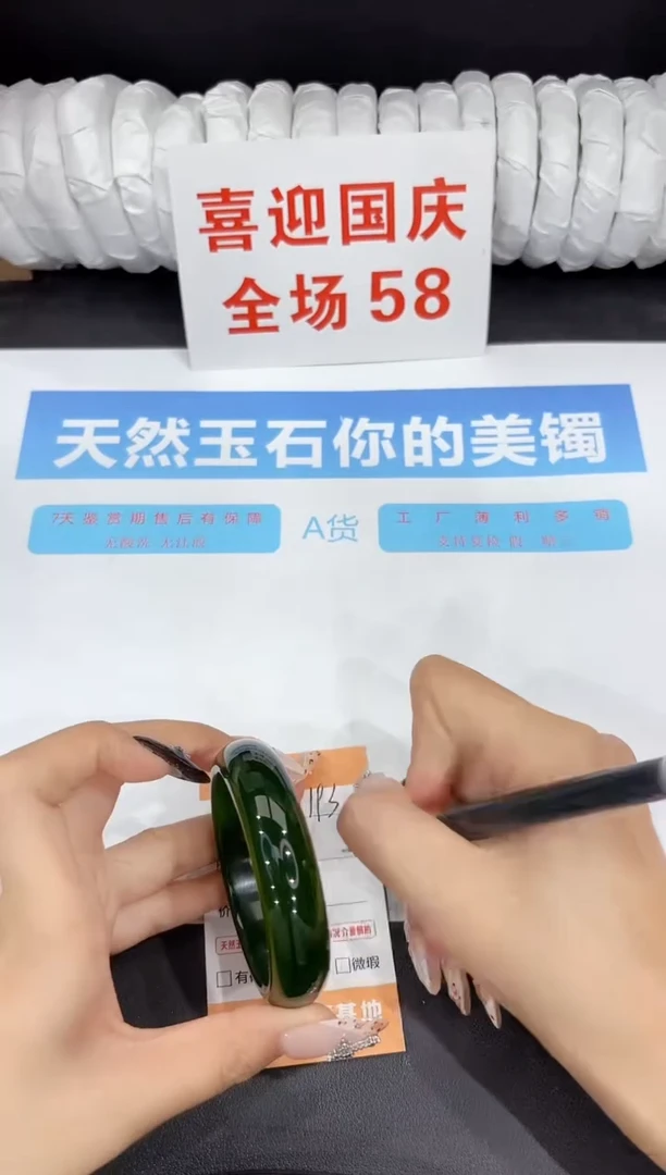 未镶嵌手镯石英质玉193-54.2