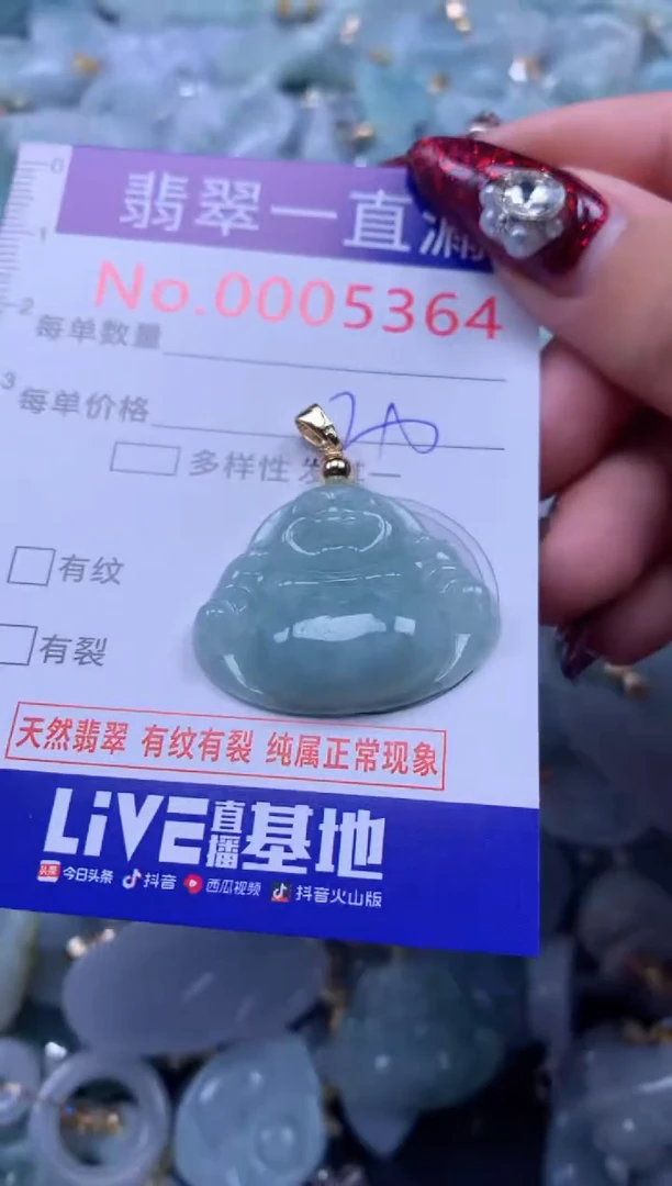 吊坠(不含链)未镶嵌翡翠5364