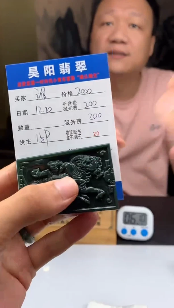未镶嵌定制翡翠我**字1