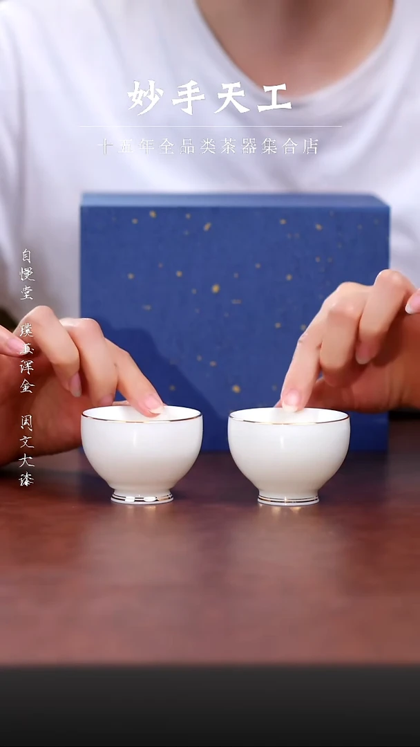 其他福利品-描金汉白对杯