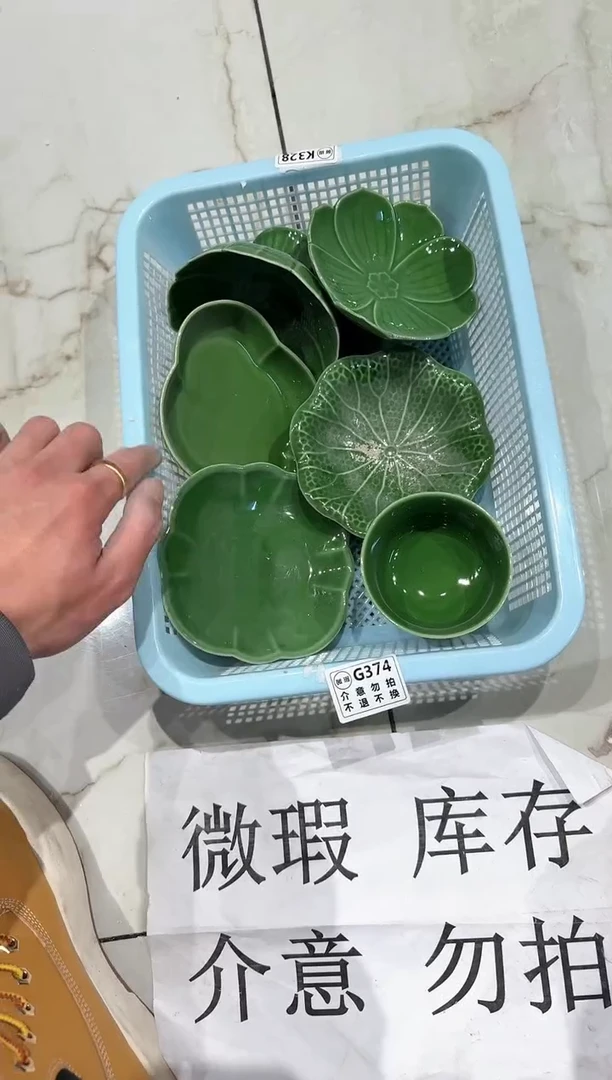 【闪购商品】微瑕库存 介意勿拍