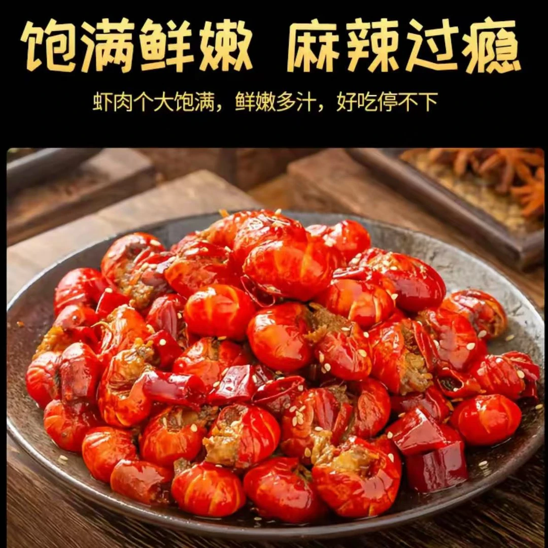 年货福利7包7斤龙虾尾、外加5包调料，品质新鲜丰冷链运输