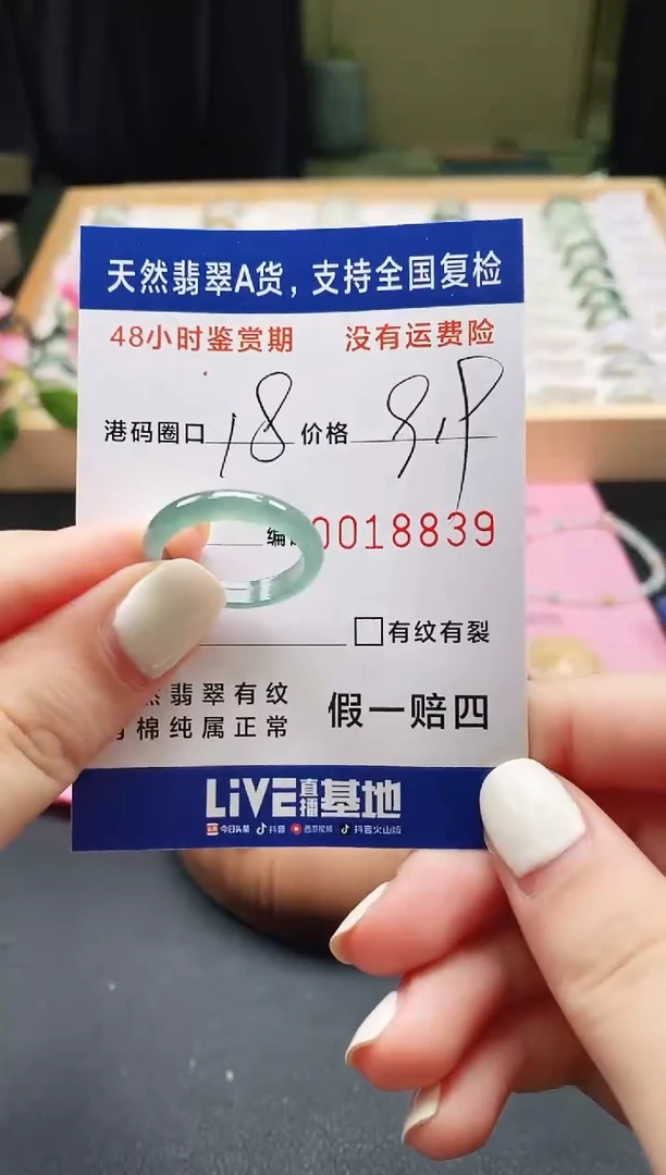 未镶嵌戒指翡翠天然A货翡翠戒圈8839