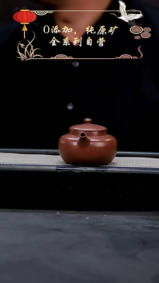 【闪购商品】紫砂茶壶中槽清全手平安（瑕疵）
