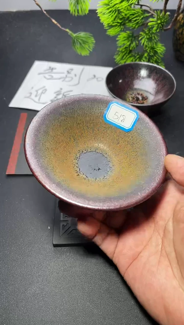 茶盏518（微瑕）叶紫建盏