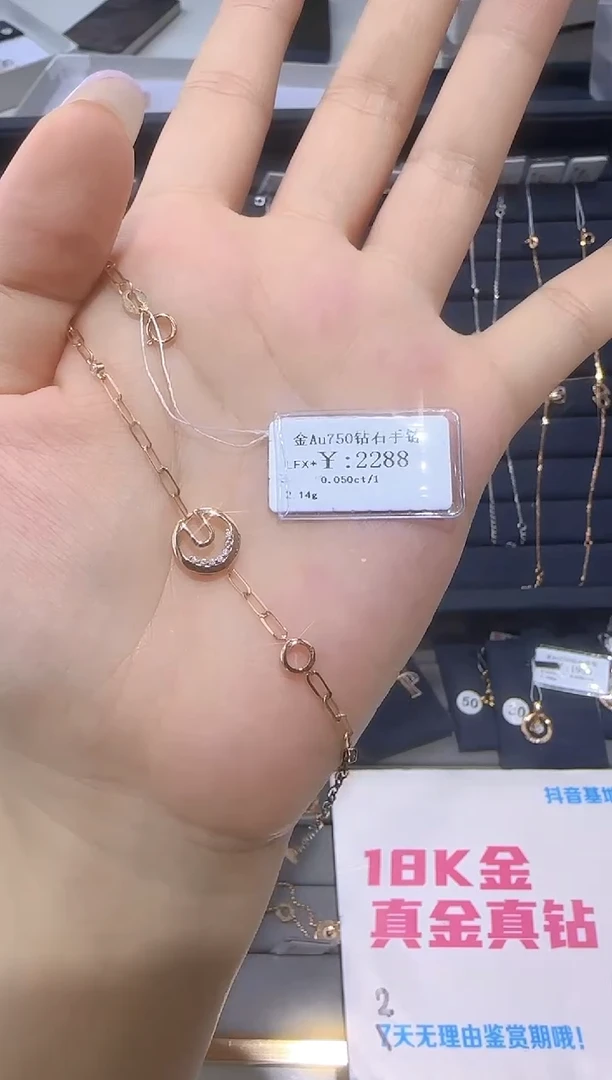 18K金镶嵌手链钻石 18K金手链1899