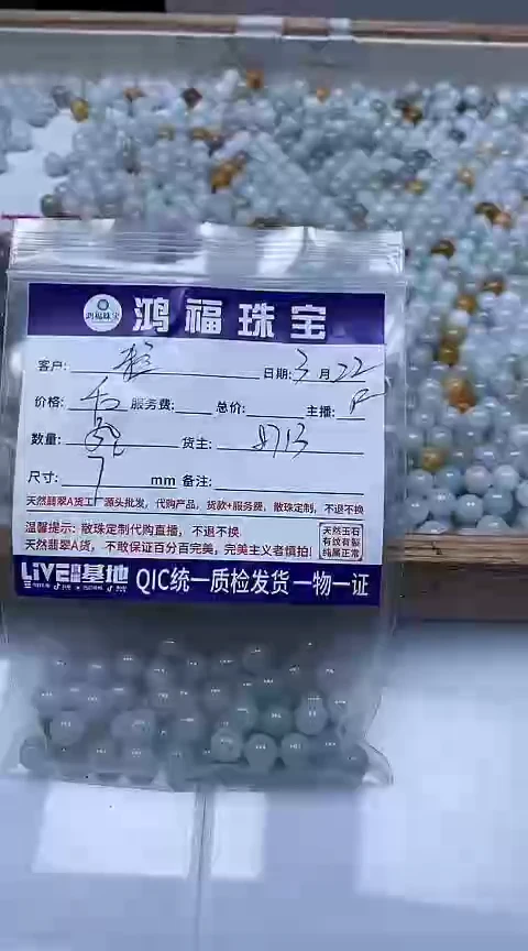 翡翠未镶嵌手饰翡翠散珠7+mm
