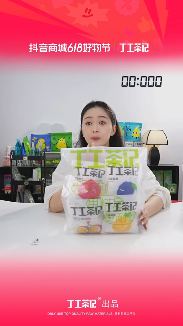 59元12包全口味果茶福利版