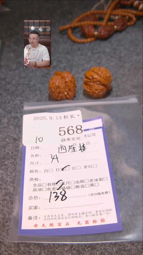 把件文玩核桃S*s四座楼568表弟文化