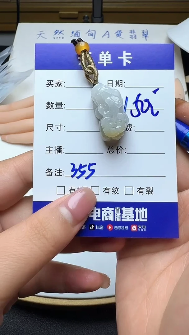 吊坠(不含链)未镶嵌翡翠355翡翠